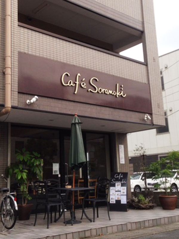 Cafe Soranoki 店舗の看板